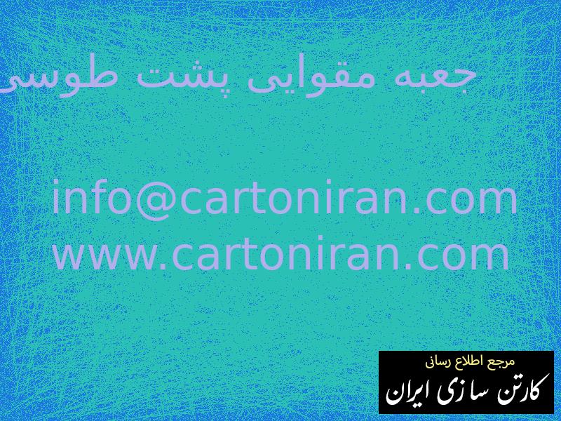 جعبه مقوایی پشت طوسی